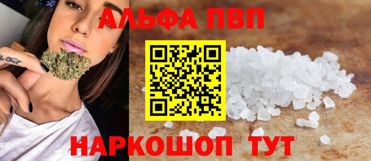 Alpha PVP крисы CK Ижевск