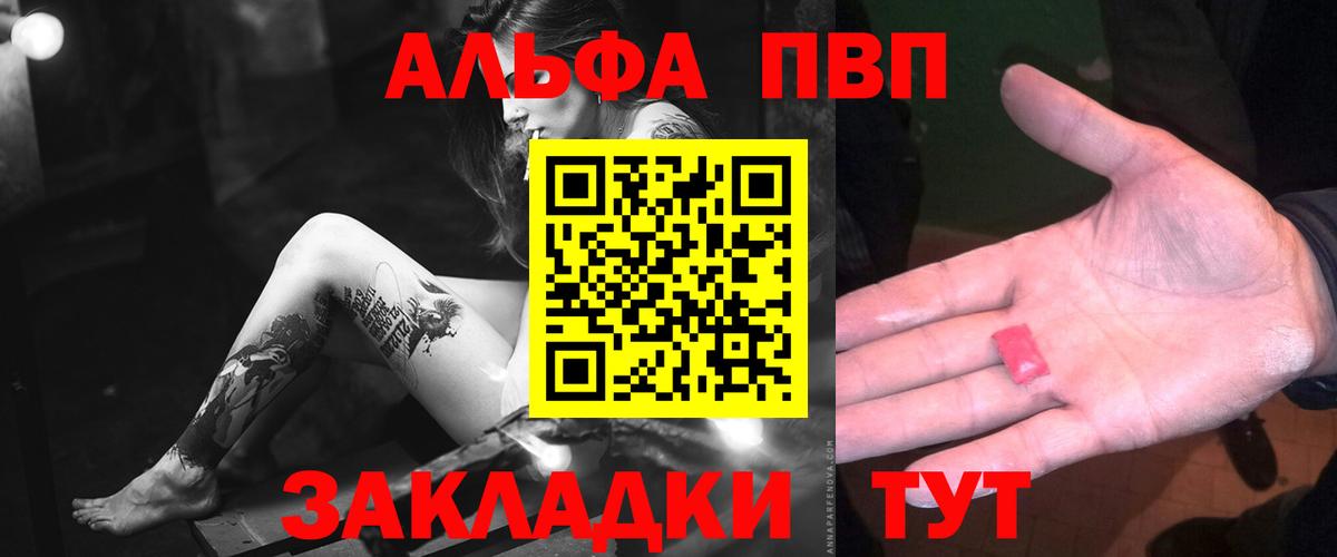 Alfa_PVP кристаллы  Alpha PVP СК  Ижевск  Alpha PVP кристаллы  Вход с VPN 