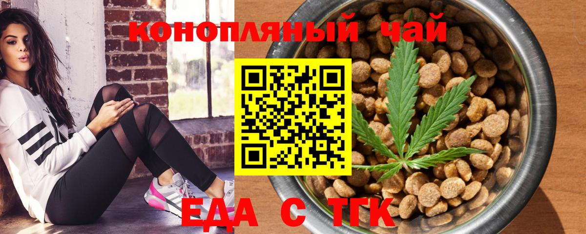 Ижевск  Еда ТГК конопля  Вход с VPN 