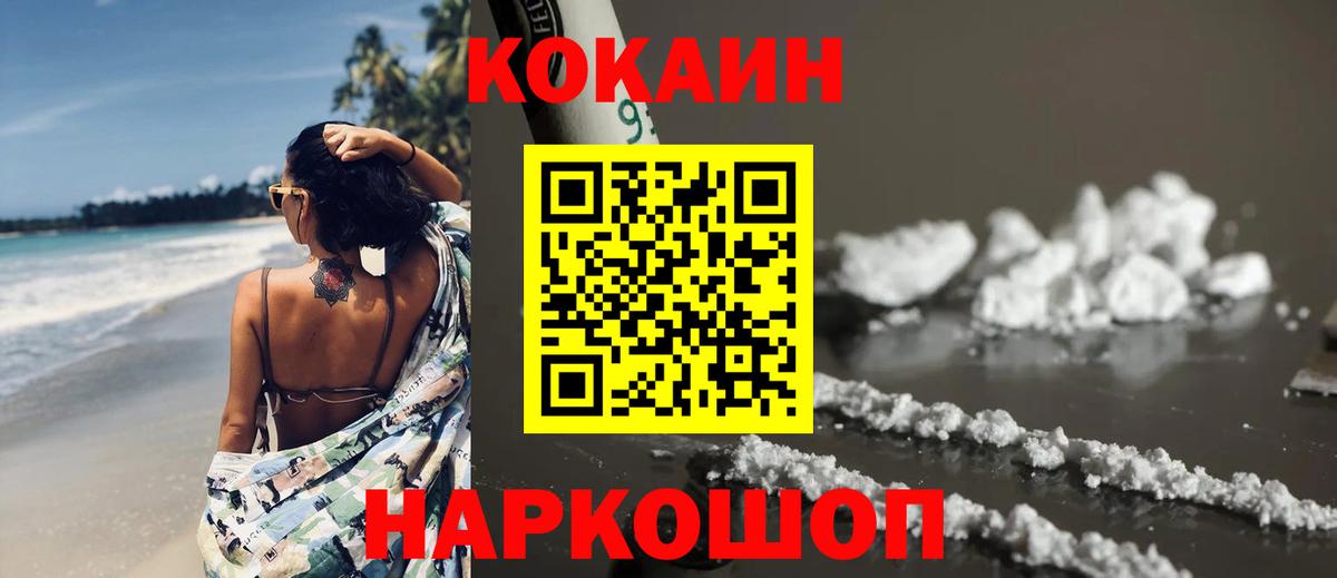 КОКАИН Перу  Кокаин 97%  Ижевск  Кокаин  Вход с VPN 