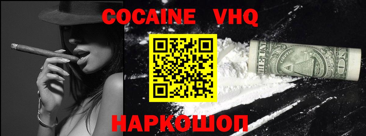 Cocaine 97% Ижевск