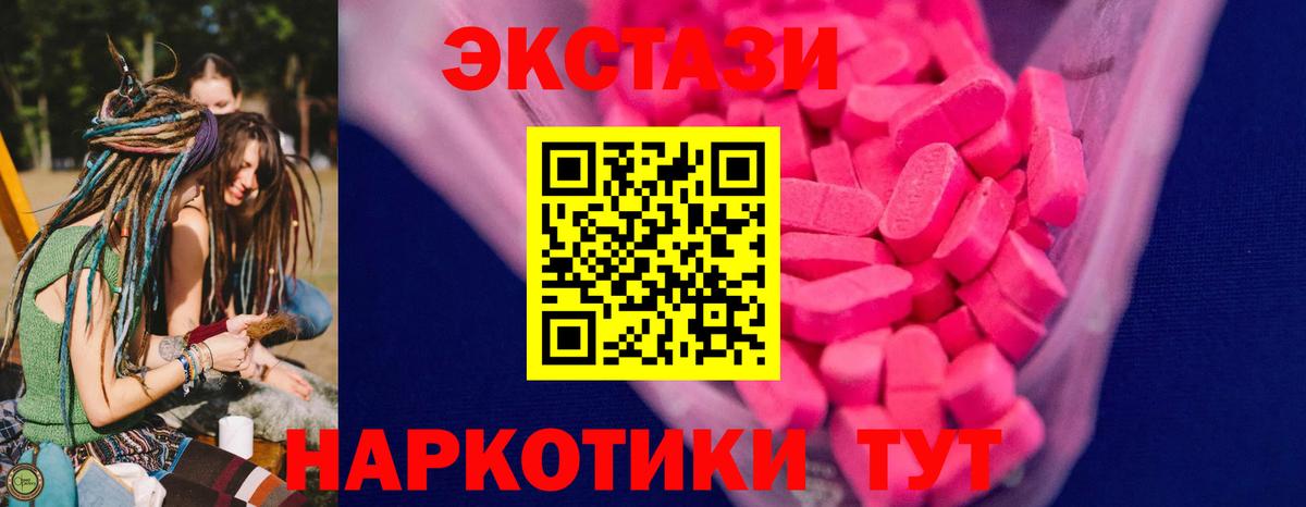 Экстази  Вход с VPN  что такое наркотик  Экстази DUBAI  Ecstasy Cube  Ижевск 