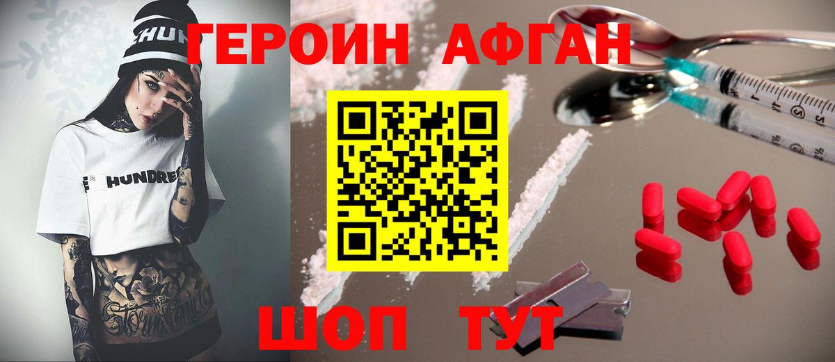 ГЕРОИН герыч  Вход с VPN  Ижевск 