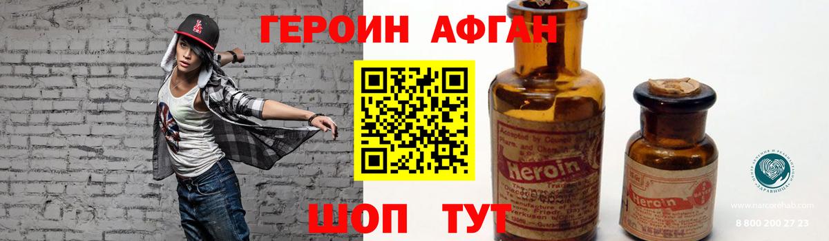 Героин белый Ижевск
