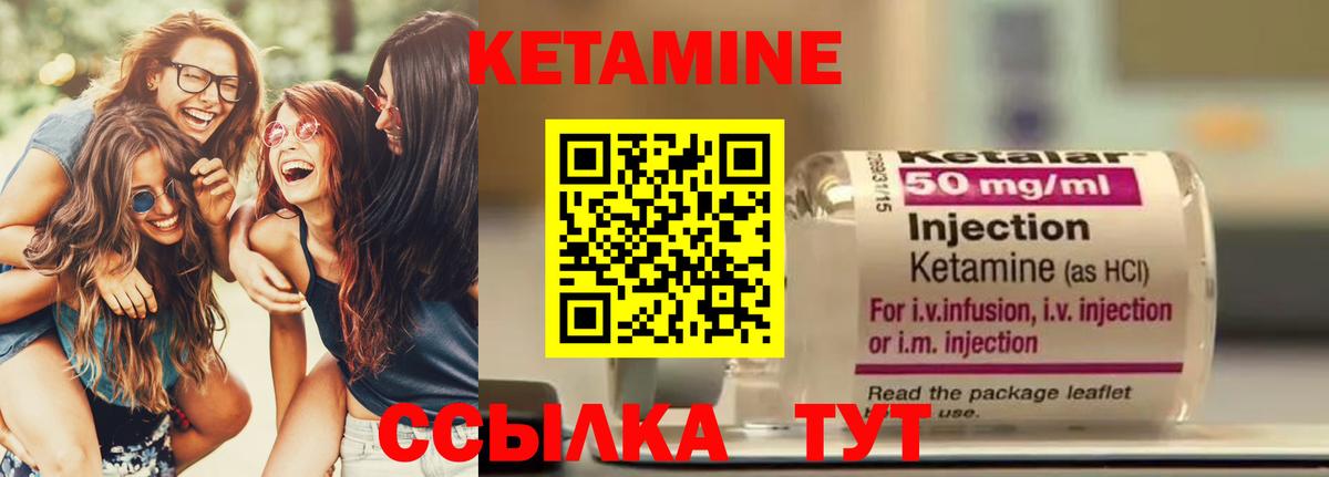Ижевск  Кетамин ketamine  Вход с VPN 