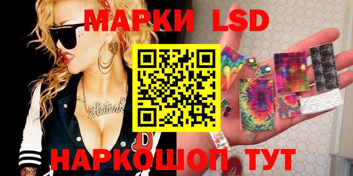 LSD-25 экстази кислота Ижевск