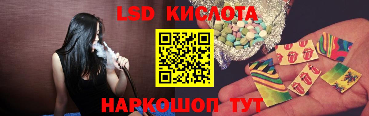 Ижевск  LSD-25 экстази кислота  Вход с VPN  LSD-25 экстази кислота 