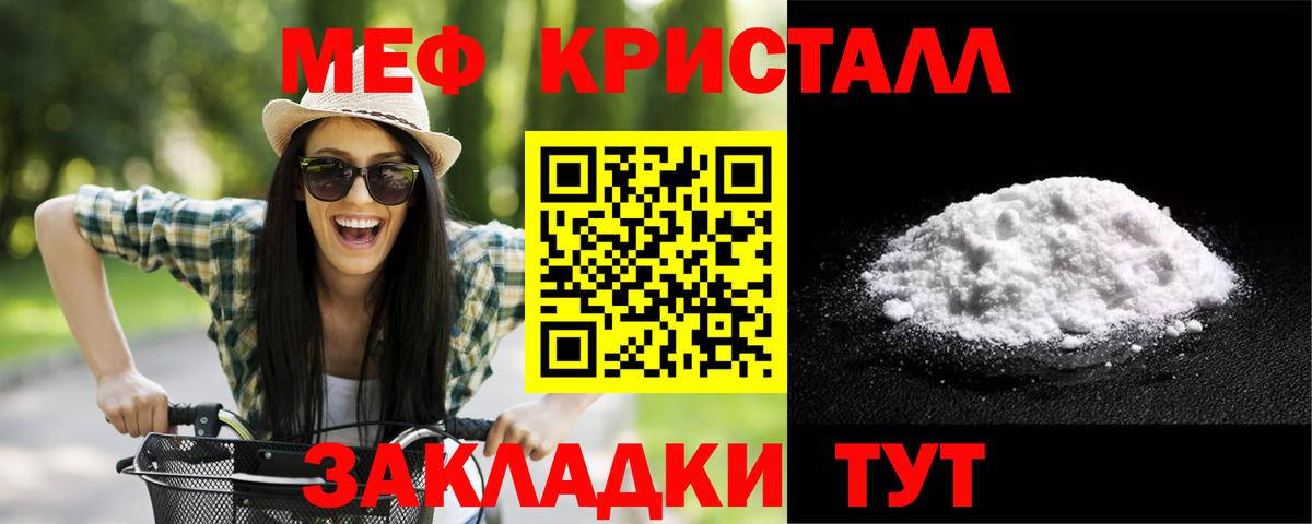 Меф мяу мяу мука Ижевск