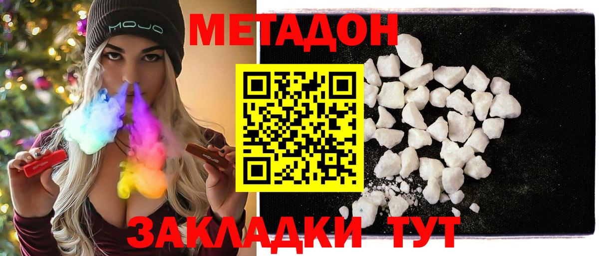 МЕТАДОН кристалл  Метадон мёд  Вход с VPN  Ижевск 