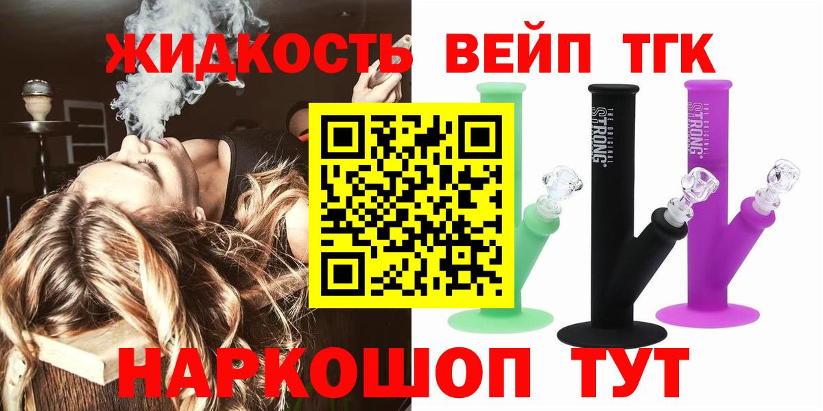 Ижевск  Дистиллят ТГК Wax  Вход с VPN 